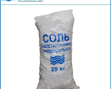 фото Соль таблетированная в мешках по 25кг для любых видов очистки воды.