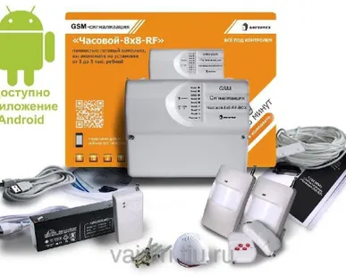 фото GSM Сигнализация "Часовой 8x8-RF BOX"