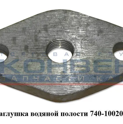 Фото №0 Заглушка водяной полости