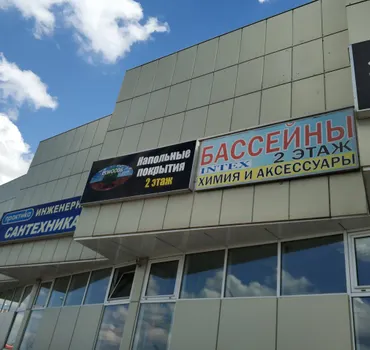 Интекс-Бассейны
