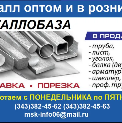 Фото №0 Металлопрокат