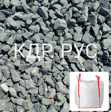 Фото №0 Щебень диоритовый 20 - 40 мм