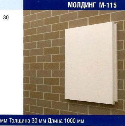 Фото №0 Молдинг М-115