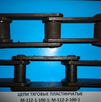 Фото №0 Цепь тяговая пластинчатая М-224-1-200-1