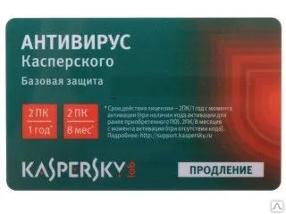 фото Продление на Антивирус Касперского, 2ПК на 1 год