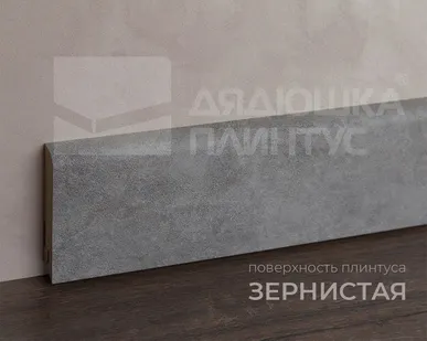 фото Лука Плинтус МДФ Лука Пл 80МДФ.2400.Point line 24065 Бетон лофт натуральный