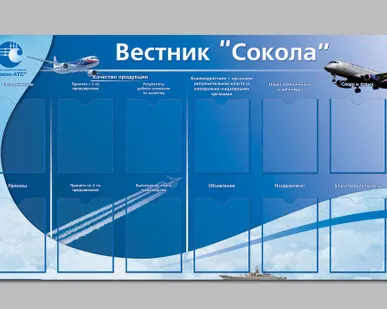 фото Стенд информационный