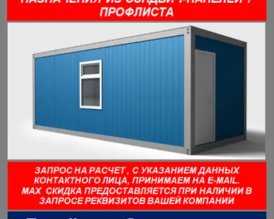 фото Вагончики бытовки металлические, контейнеры