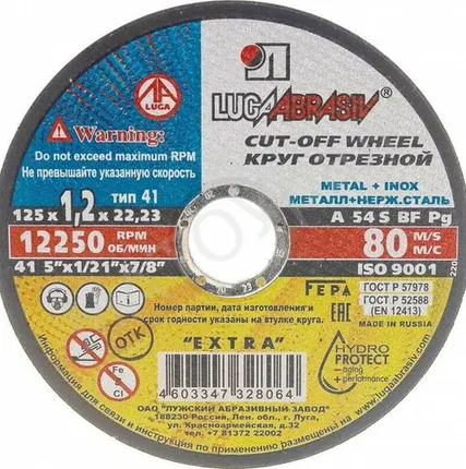 Фото №0 Круг отрезной по Металлу 125х1,2х22,2, Luga-Abrasiv