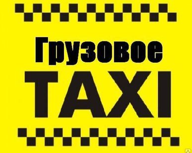 фото Доставка стройматериалов