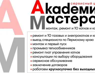 OOO "Академия Мастеров"