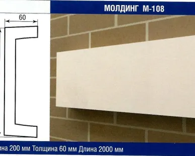 фото Молдинг М-108