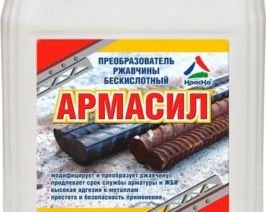 фото "Армасил" - нейтрализатор ржавчины бескислотный. Тара 5кг