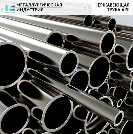 Фото №0 Труба нержавеющая 28х4 мм 08Х18Н10 L=Н/Д