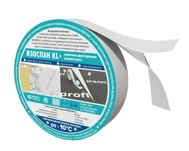 фото Изоспан KL+