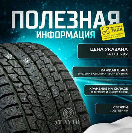 Фото №0 Yokohama Ice Guard IG65 225/55 R17 101T зимняя