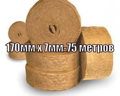 фото Джут межвенцовый 170 мм х 7 мм 75 метров