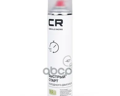 фото W0320441 CARVILLE RACING Быстрый старт холодного двигателя Carville Racing 0,4л аэрозоль 360°&W03204 Carville Racing арт. W0320441