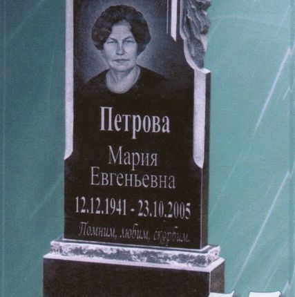 Фото №0 Памятник гранитный №57 800х400х50