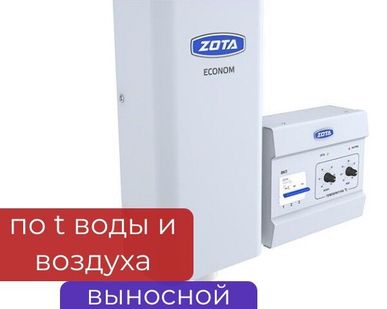 фото Электрокотел ZOTA «Econom» - 21 кВт