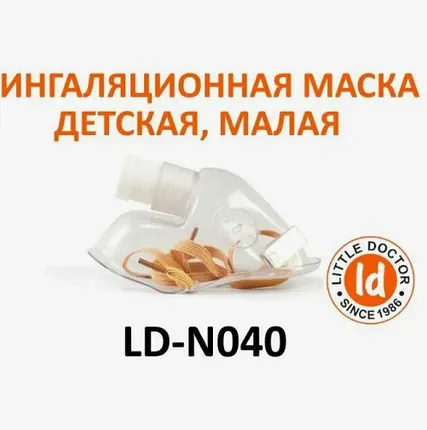 Фото №0 Маска для ингалятора детская Little Doctor