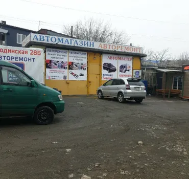 Автомастер ДВ