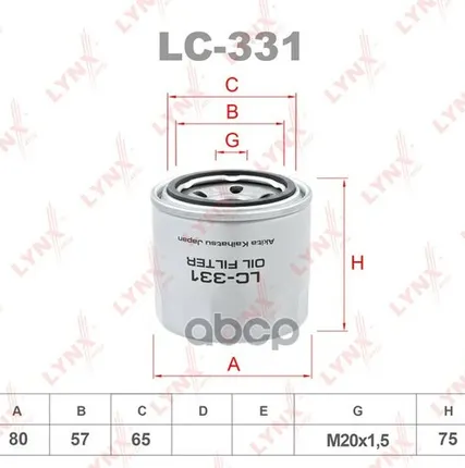 Фото №0 Фильтр Масляный LYNXauto арт. LC331