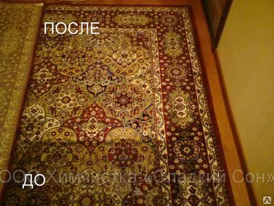 Фото №0 Химчистка+аква чистка ковров