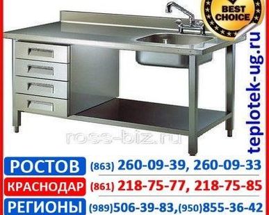 фото Стол с моечной ванной