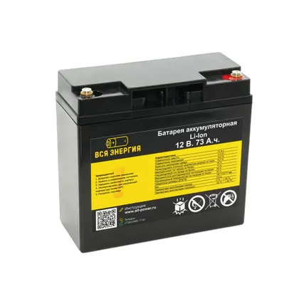 Фото №0 Батарея аккумуляторная Li-Ion 12 В. 73 А.ч