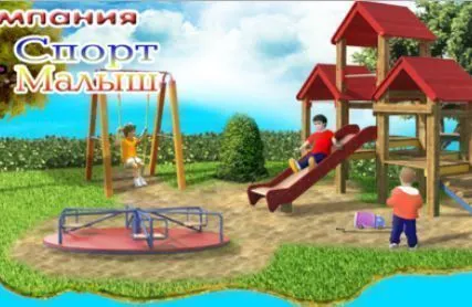 Фото №0 Детские качели ДИО 1.05