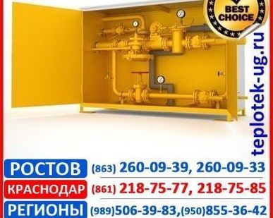 фото Модульный газораспределительный пункт