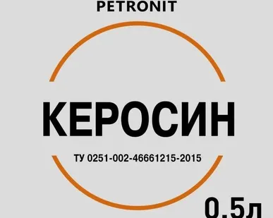 фото Керосин КО-25