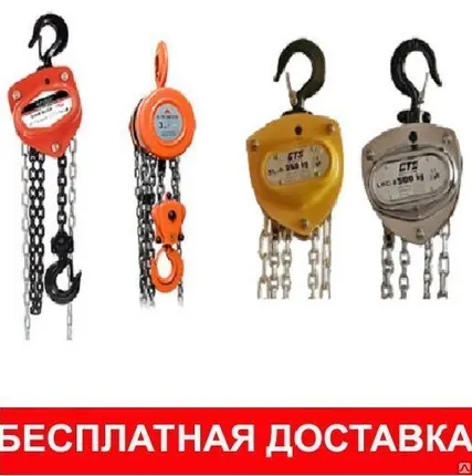 Фото №0 Таль ручная цепная,
шестеренная г/п от 0,5 до 20м, H подъема до 18м