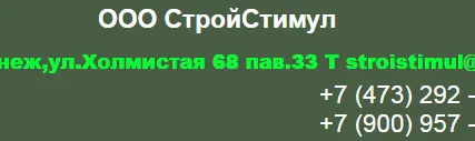 Фото №0 Бетон-контакт