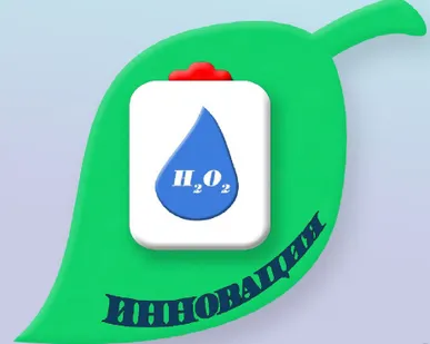 фото Перекись водорода от производителя!