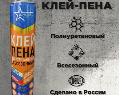 фото Пена-клей 860 г ADMIRAL STARS универсальный, упаковка 12 шт