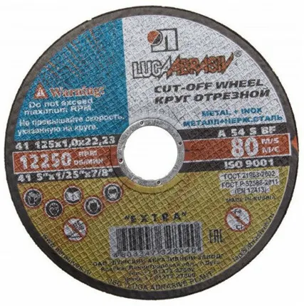Фото №0 Круг отрезной абразивный "Луга" по металлу для УШМ, 125х1,0х22,2мм