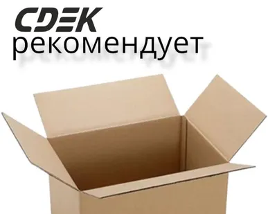 фото Картонная коробка 170х120х90 мм, Т-22 «В» бур.