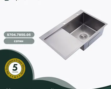 фото S704.7850.05 САТИН Мойка кухонная+сифон (780 х 500 х 220 мм)
