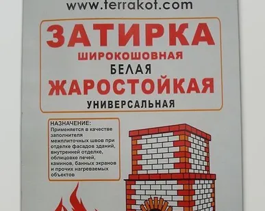 фото Затирка белая "Терракот" жаростойкая 5 кг