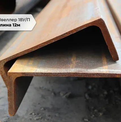 Фото №0 Швеллер цена