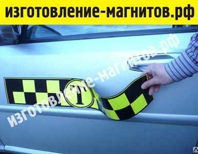 фото Магнитные ленты такси