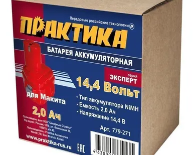 фото Аккумулятор для BOSCH ПРАКТИКА 14,4В, 2,0Ач, NiMH, коробка