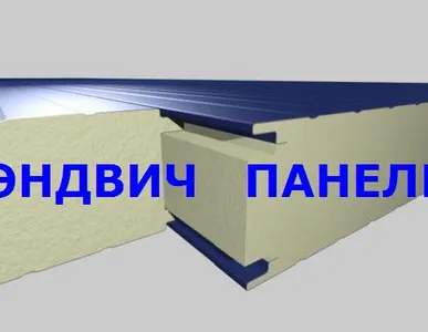 Сэндвич - Панели ППУ для Холодильных и Морозильных Камер Напрямую с Завода Изготовителя.