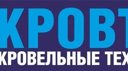 Фото №0 Работы кровельные