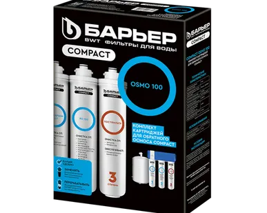 фото Комплект картриджей Барьер Compact OSMO 100 Р272Р02