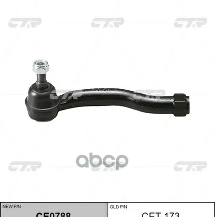 Фото №0 Наконечник Рулевой Тяги Левый Toyota Auris I (E150) (2007-2012) Toyota Corolla X (E140,E150) (2006-2 CTR арт. CET173
