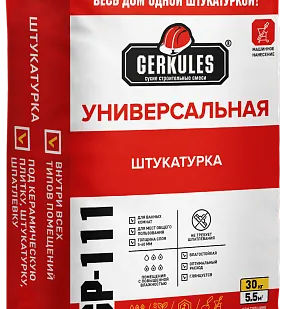фото Штукатурка гипс/цемент универсальная ГЕРКУЛЕС GP-111 вн.раб. 30кг 1/40