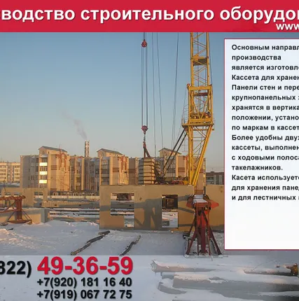 Фото №1 кассета для жб панелей